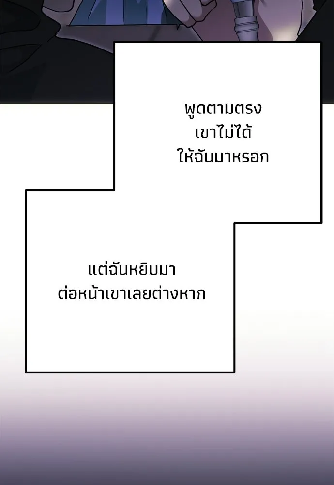 คมเขี้ยวชำระแค้น ตอนที่ 51 รูปที่ 20