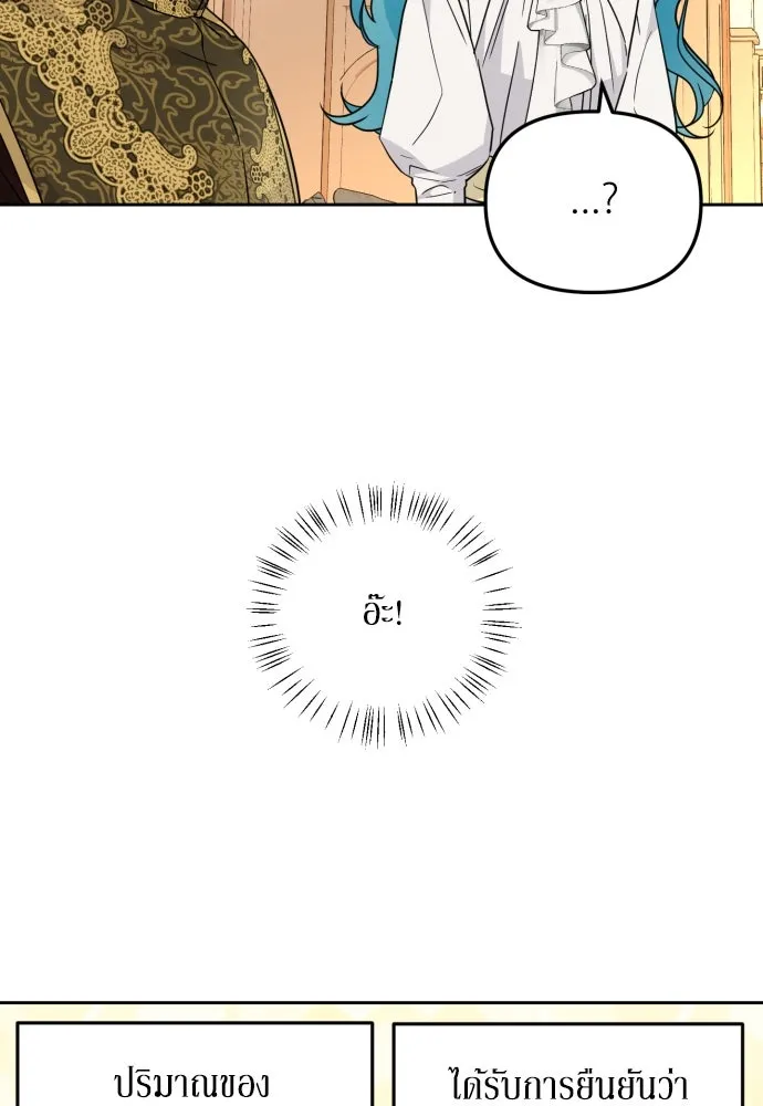 เลดี้มินต์ ตอนที่ 22 รูปที่ 37