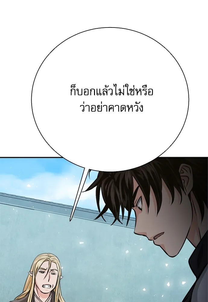 ดรูอิดแห่งสถานีโซล ตอนที่ 113 รูปที่ 124