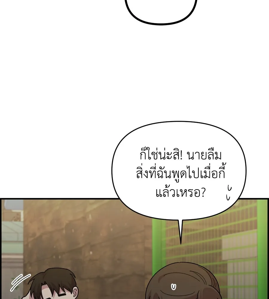 เพื่อนกันมันส์เกิน ตอนที่ 7 รูปที่ 34