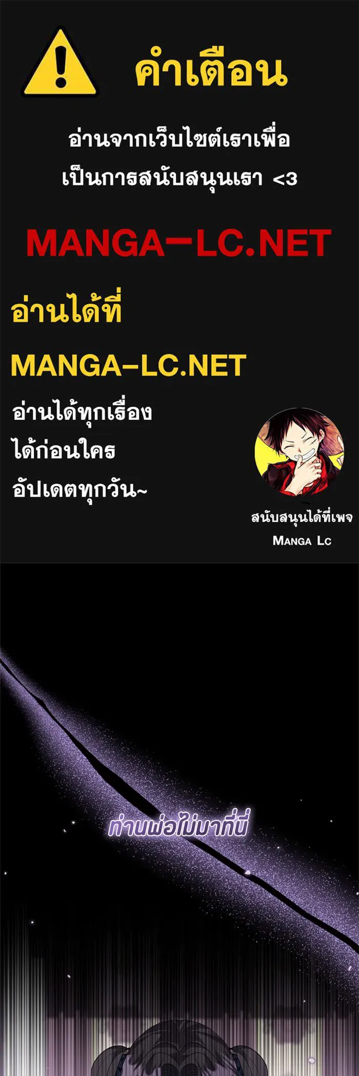 ป๊ะป๋าขา หนูลาแล้ว ตอนที่ 11 รูปที่ 1