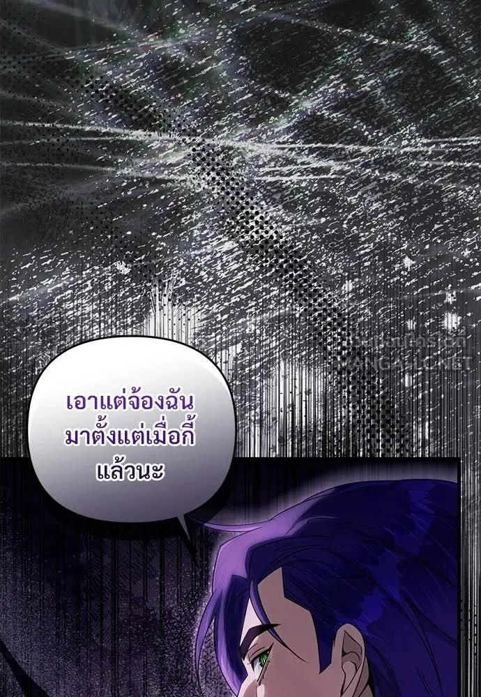 เชื่อเถอะ ฉันเป็นฮัน ตอนที่ 66 รูปที่ 36