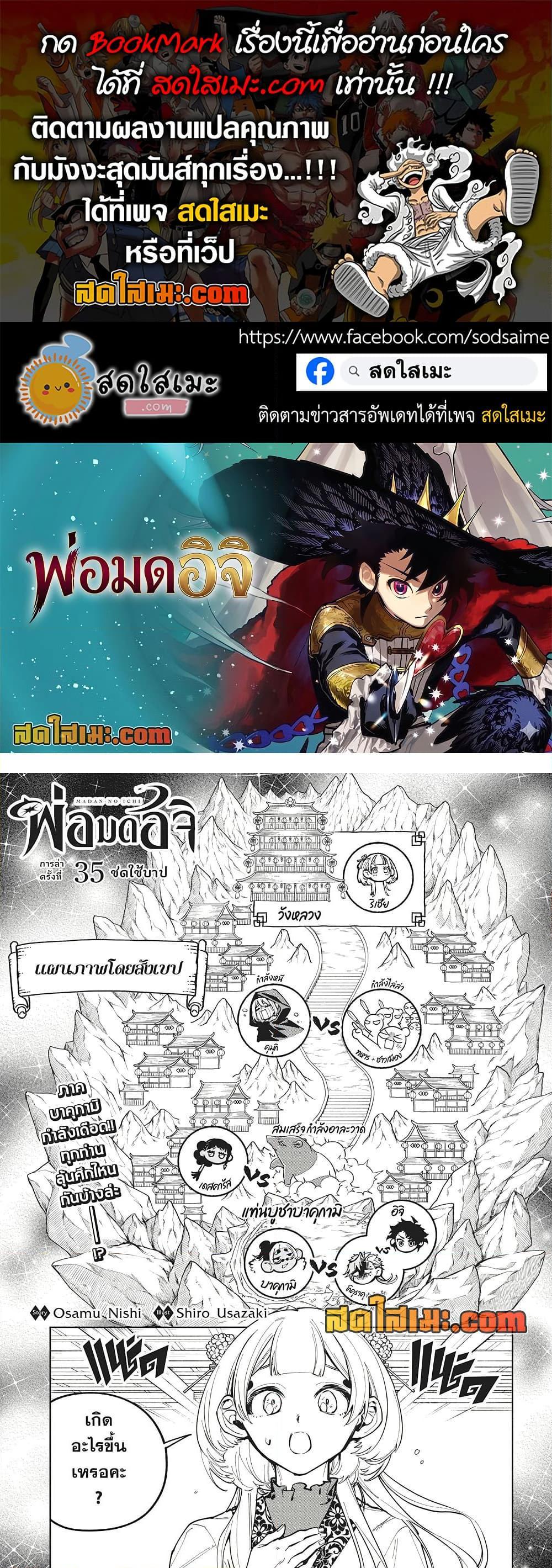 Manga-lc-com อ่านมังงะ อ่านการ์ตูน ออนไลน์ ฟรี Ichi the Witch ตอนที่ 1 2 3 4 5 6 7 8 9 10 11 12 13 14 ฟรี ไม่มีโฆษณา Manga-lc - อ่าน มังงะ อ่าน การ์ตูน ออนไลน์ อ่านมังงะ ฟรี