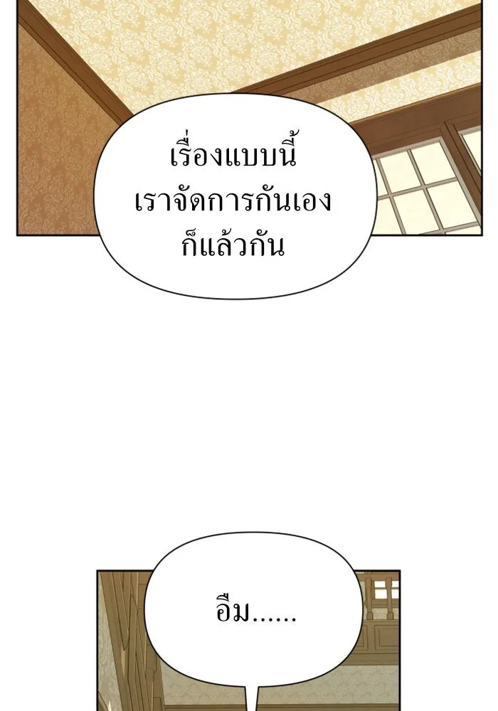 ชิงชีวิตพลิกลิขิตชะตา ตอนที่ 86. เพ่งพินิจ รูปที่ 59