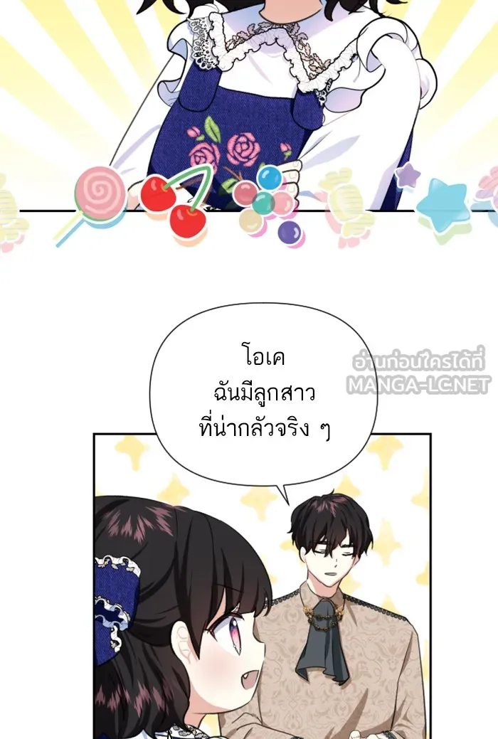 บุตรสาวของดยุกปีศาจ ตอนที่ 3 รูปที่ 108