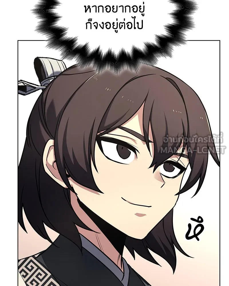 เกิดอีกทีเป็นว่าที่ประมุขลัทธิมาร ตอนที่ 108 รูปที่ 180