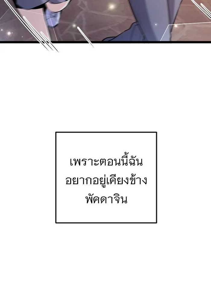 ราชินีนักบู๊ ตอนที่ 66 รูปที่ 133