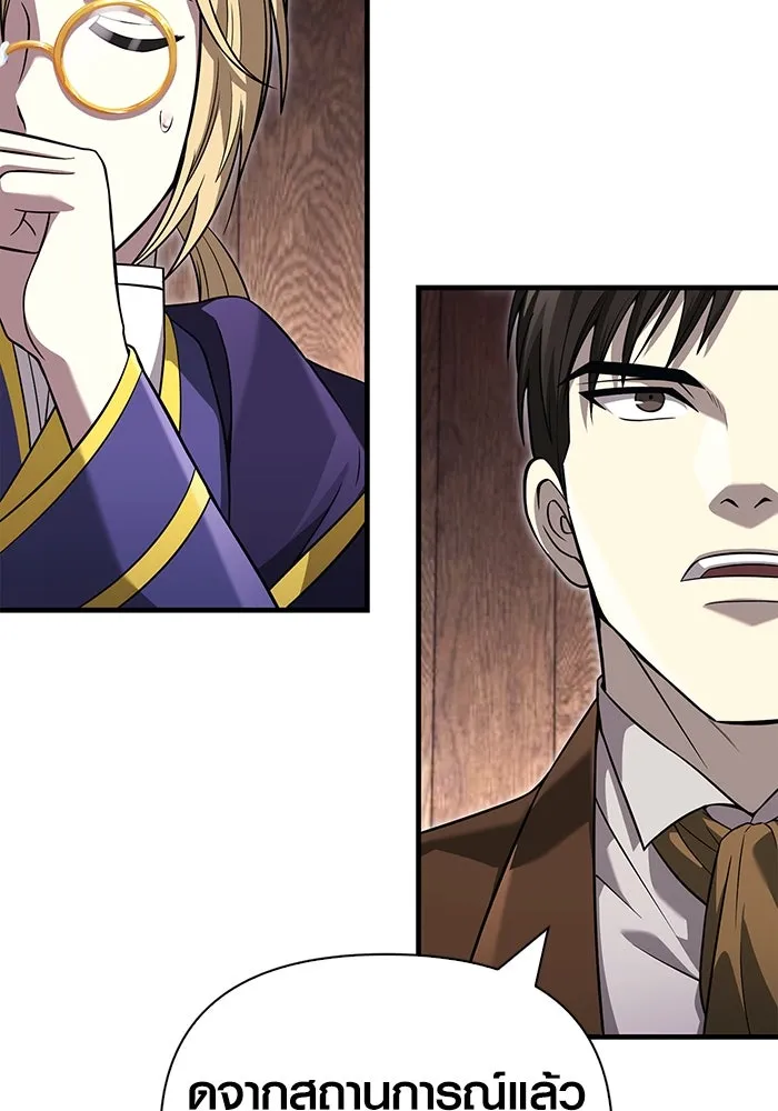 เอาชีวิตรอดในเกมฉบับคนเถื่อน ตอนที่ 68 ไม่ใช่คนเถื่อนด้วยซ้ำ รูปที่ 23