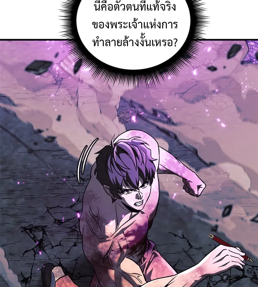สัปดาห์นี้งดอัปตอนใหม่ ตอนที่ 118 รูปที่ 44