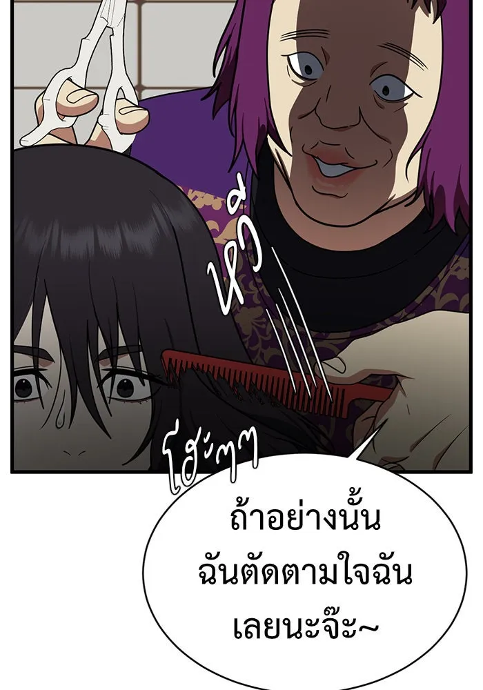 ช่วยเปลี่ยนฉันที ตอนที่ 153. ซองคโยบิน 2 รูปที่ 115