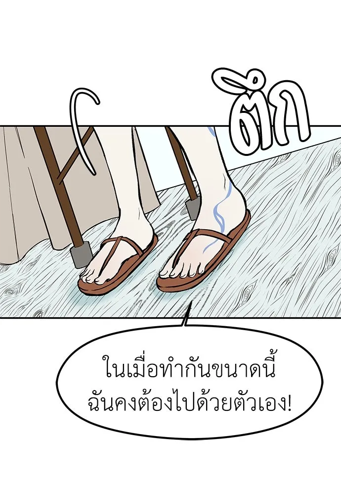 ถ่านไฟเราไม่เก่าเลย ตอนที่ 32 รูปที่ 50