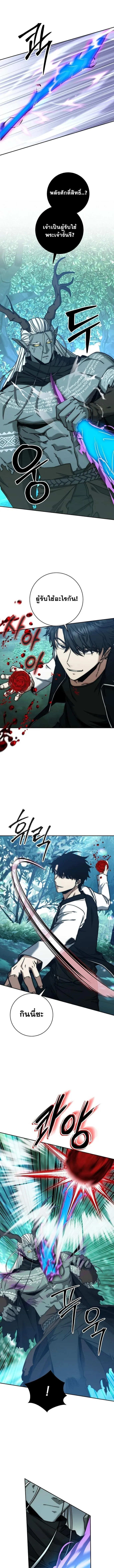 Return of the Sword God-Rank Civil Servant ตอนที่ ตอนที่ 46 รูปที่ 3