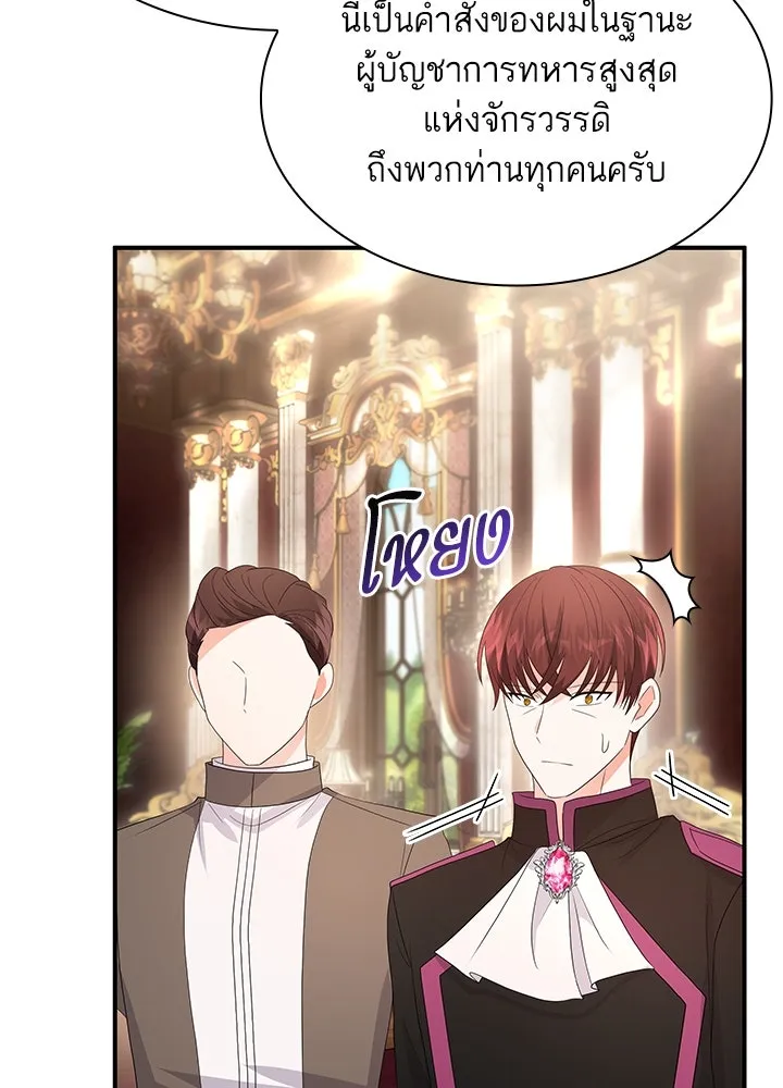 อดีตภรรยาของพระเอกหนุ่มจอมคลั่งรัก ตอนที่ 76 รูปที่ 29