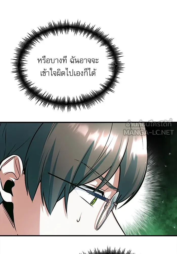 ศาสตราจารย์จำเป็นแห่งอะคาเดมี ตอนที่ 17 รูปที่ 36