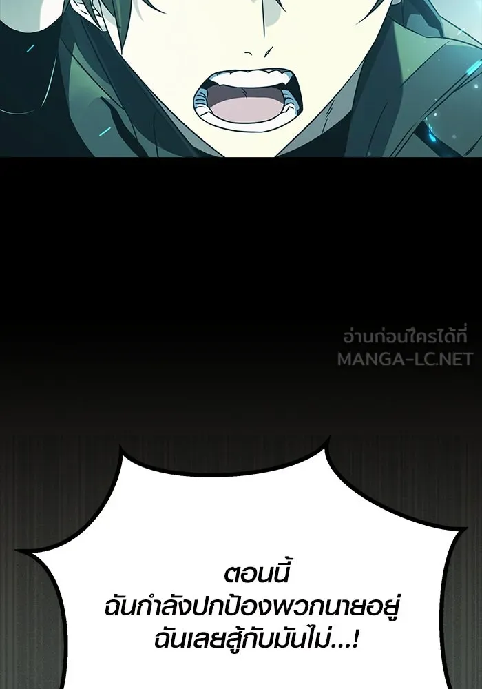 พลิกชะตาคว้าไอเทมระดับเทพ ตอนที่ 37 รูปที่ 75
