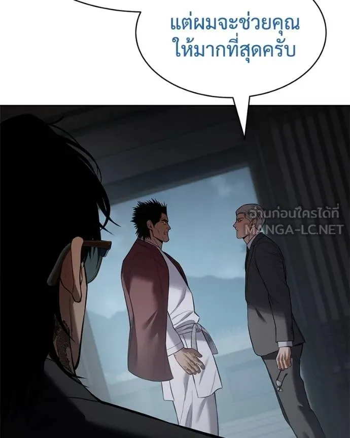 Baek XX ตอนที่ 104 รูปที่ 45