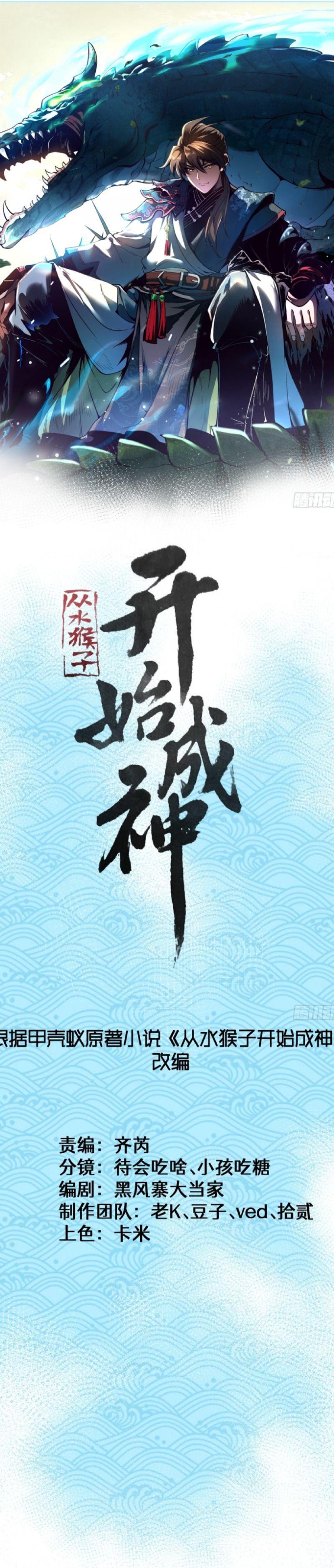 Manga-lc-com อ่านมังงะ อ่านการ์ตูน ออนไลน์ ฟรี Becoming a God, Starting as water monkey ตอนที่ 1 2 3 4 5 6 7 8 9 10 11 12 13 14 ฟรี ไม่มีโฆษณา Manga-lc - อ่าน มังงะ อ่าน การ์ตูน ออนไลน์ อ่านมังงะ ฟรี