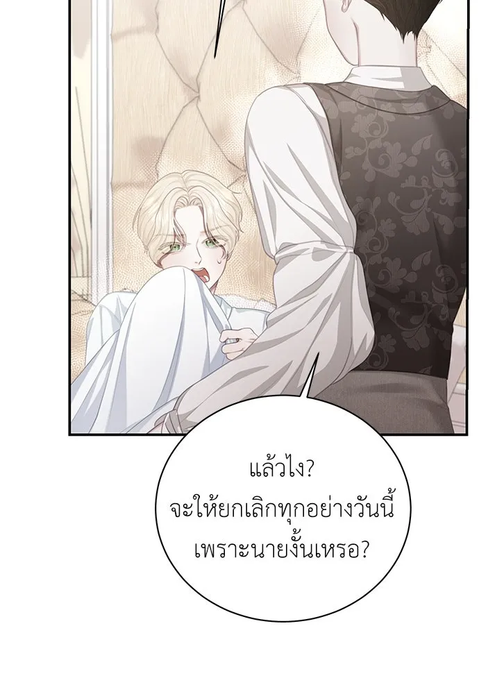 สาวใช้อย่างฉัน ขอเลือกหันหลังให้นาย ตอนที่ 9 รูปที่ 68