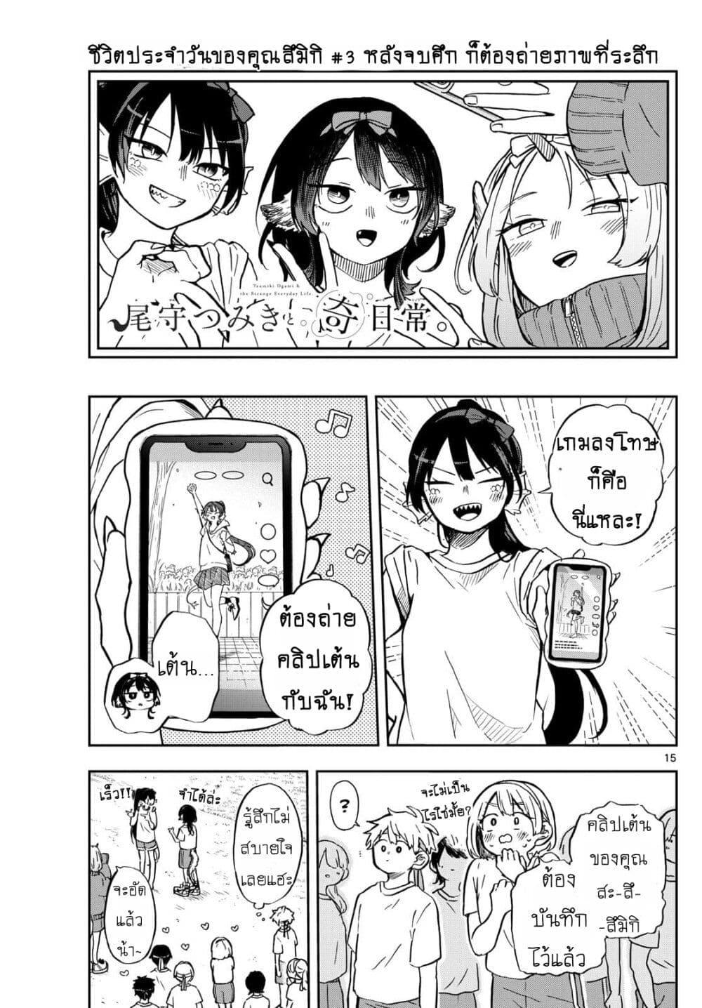 Manga-lc-com อ่านมังงะ อ่านการ์ตูน ออนไลน์ ฟรี Ogami Tsumiki to Kinichijou. ตอนที่ 1 2 3 4 5 6 7 8 9 10 11 12 13 14 ฟรี ไม่มีโฆษณา Manga-lc - อ่าน มังงะ อ่าน การ์ตูน ออนไลน์ อ่านมังงะ ฟรี