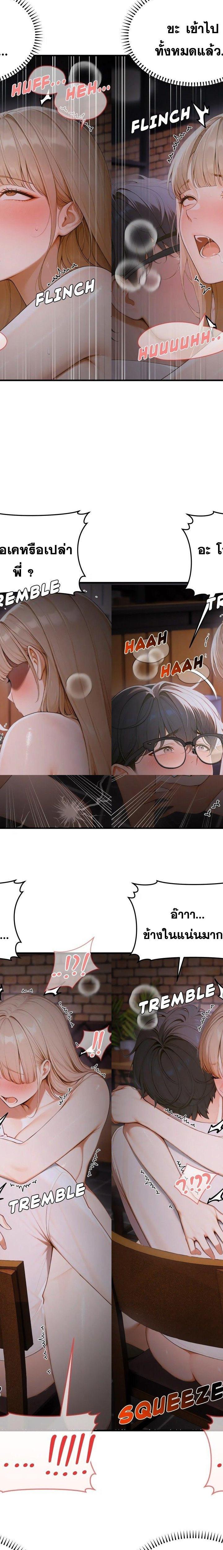 Gangmaji ตอนที่ 14 22