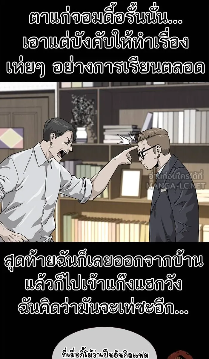 To not die ตอนที่ 34 รูปที่ 57