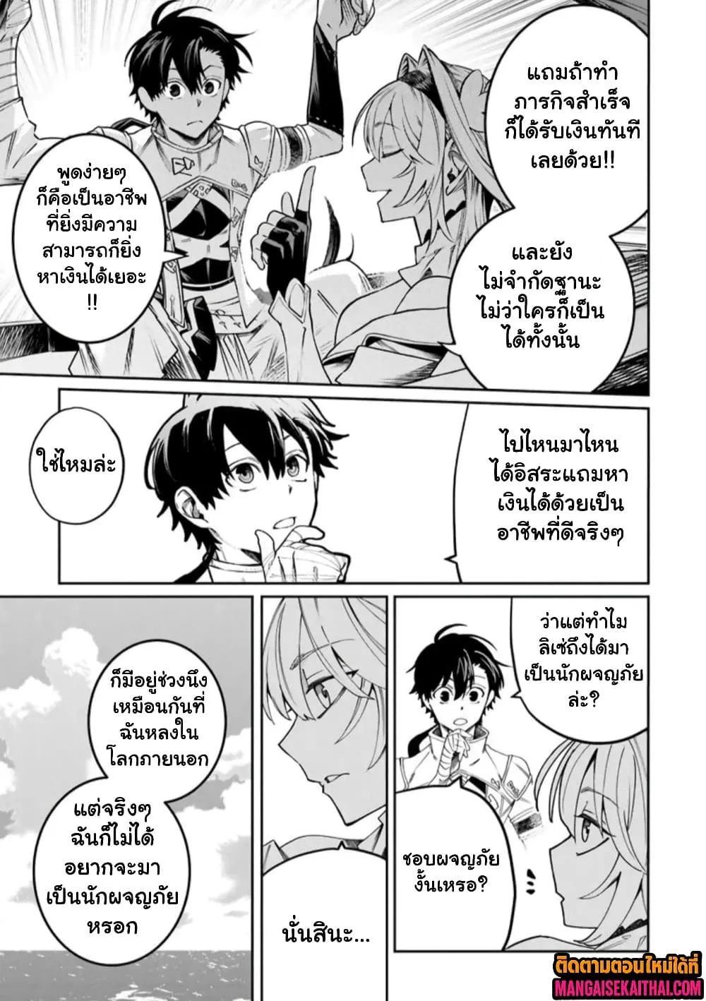 Manga-lc-com อ่านมังงะ อ่านการ์ตูน ออนไลน์ ฟรี Bushinden – Ikenie ni Sasagerareta Ore wa Kami ni Hirowareta ตอนที่ 1 2 3 4 5 6 7 8 9 10 11 12 13 14 ฟรี ไม่มีโฆษณา Manga-lc - อ่าน มังงะ อ่าน การ์ตูน ออนไลน์ อ่านมังงะ ฟรี