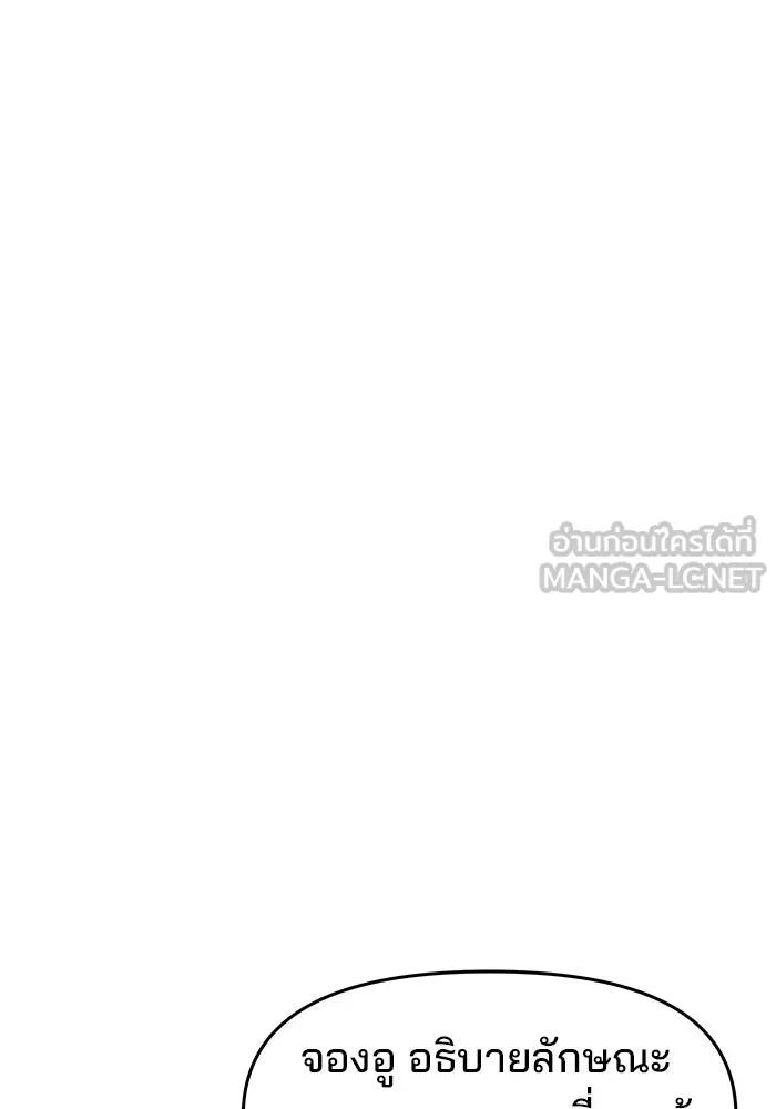 ห้องเรียนสาวแสบ ตอนที่ 66 รูปที่ 6