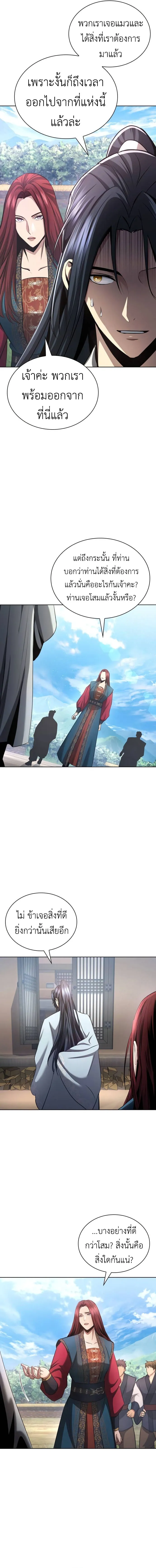 Regression of the Yong Clan Heir การกล_บมาของค_ณชายแห_งเท_ยนจง ตอนที่ ตอนที่ 13 รูปที่ 10
