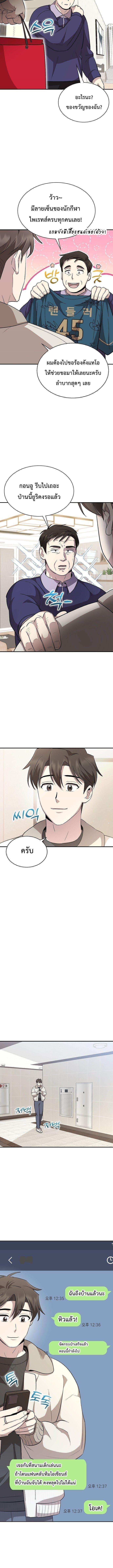 Manga-lc-com อ่านมังงะ อ่านการ์ตูน ออนไลน์ ฟรี Genius Hitter Hits Fastball ตอนที่ 1 2 3 4 5 6 7 8 9 10 11 12 13 14 ฟรี ไม่มีโฆษณา Manga-lc - อ่าน มังงะ อ่าน การ์ตูน ออนไลน์ อ่านมังงะ ฟรี