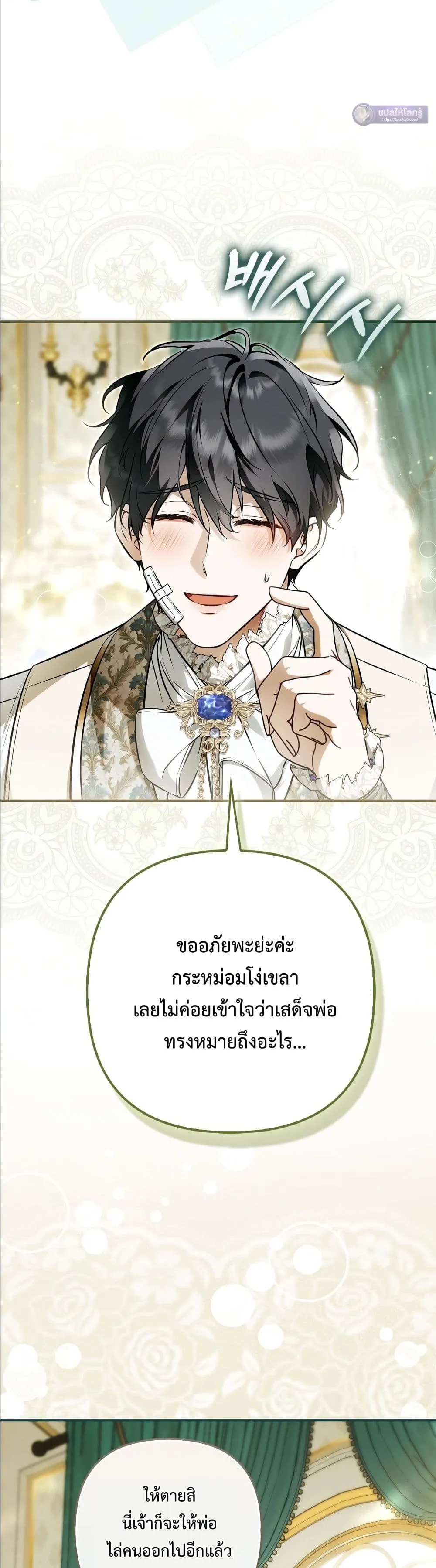 Manga-lc-com อ่านมังงะ อ่านการ์ตูน ออนไลน์ ฟรี The Baddest Villainess Is Back ตอนที่ 1 2 3 4 5 6 7 8 9 10 11 12 13 14 ฟรี ไม่มีโฆษณา Manga-lc - อ่าน มังงะ อ่าน การ์ตูน ออนไลน์ อ่านมังงะ ฟรี