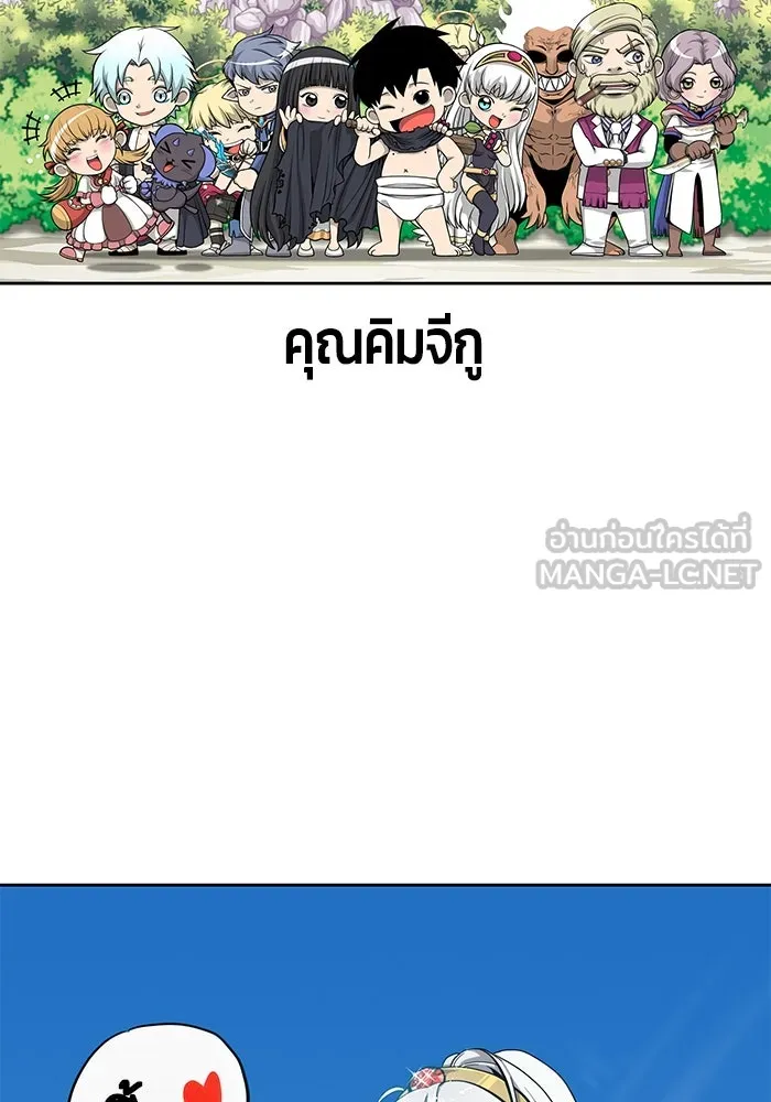 +99 ท่อนไม้พร้อมบวก ตอนที่ รีวิว (นักเขียนภาพจีเพรี) รูปที่ 147