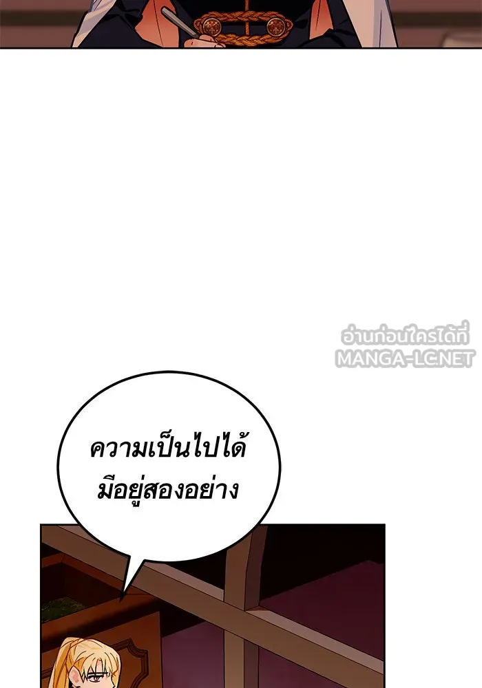 บุตรีดยุกขอไม่แต่งงานbrกับหนุ่มในฝัน ตอนที่ 10 รูปที่ 81