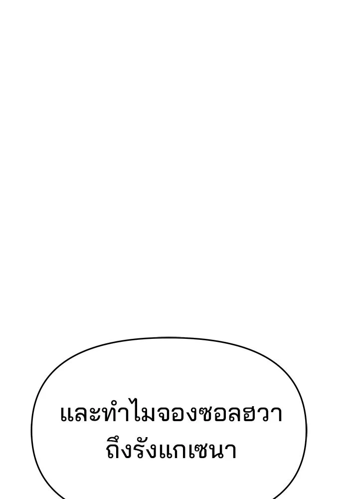 ห้องเรียนสาวแสบ ตอนที่ 77 รูปที่ 83