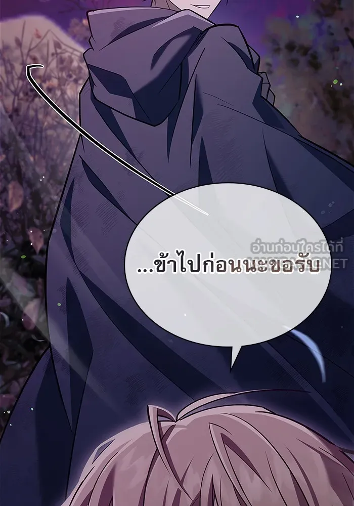 ผมไม่ได้เก่งอย่างที่คิด ตอนที่ 8 รูปที่ 111