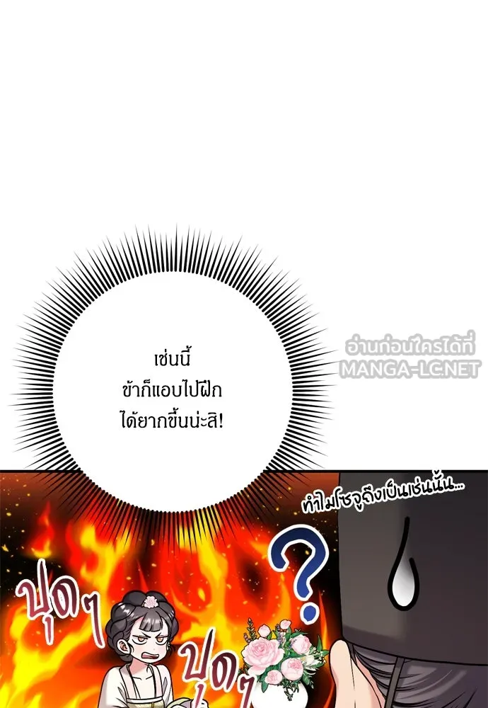 ข้าเนี่ยนะเป็นพระสนม ตอนที่ 13 อย่ารักข้าเลย รูปที่ 66