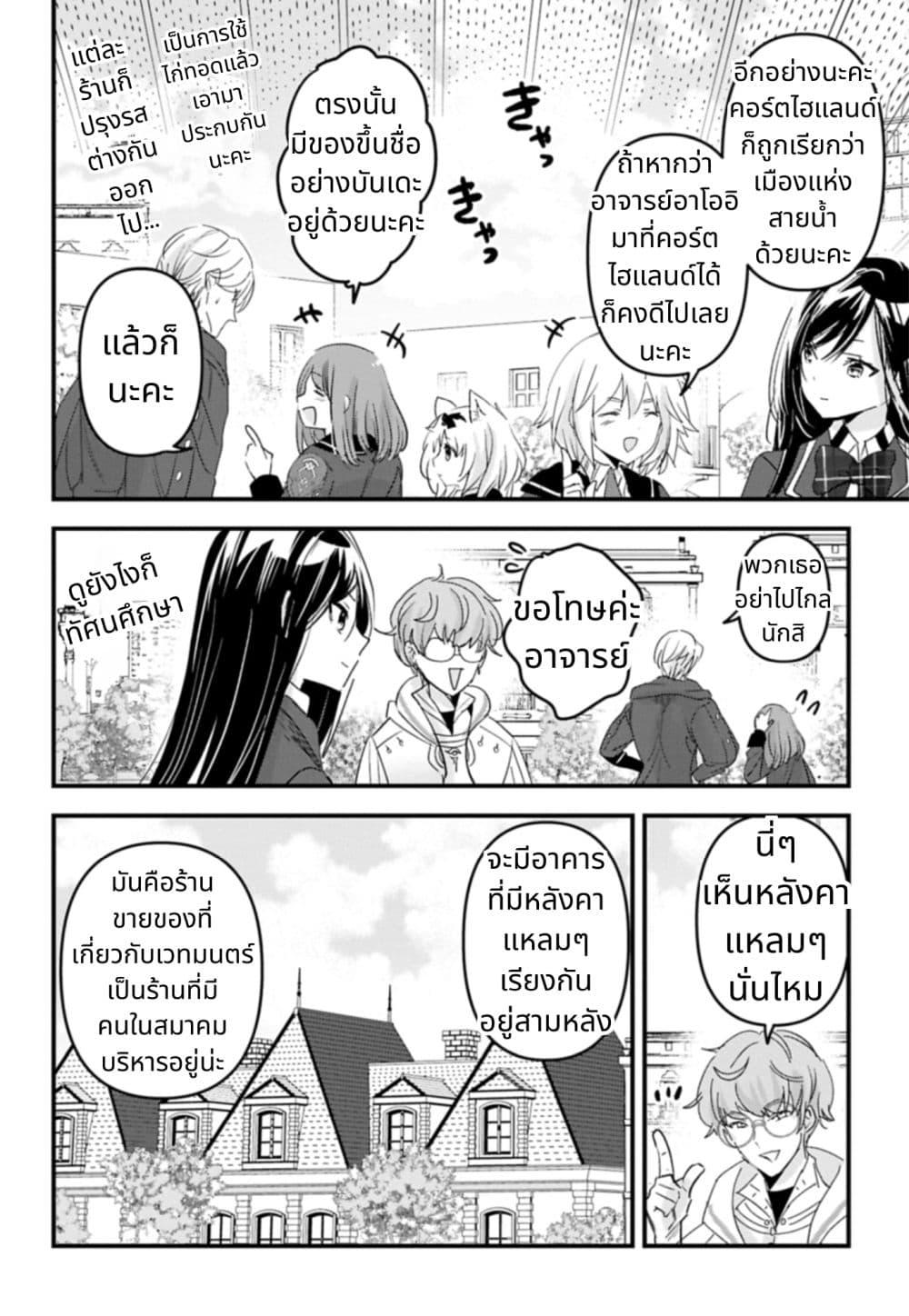 Manga-lc-com อ่านมังงะ อ่านการ์ตูน ออนไลน์ ฟรี I Was Transferred to Another World and Became a Teacher, but I’m Feared as a Witch Aoi-Sensei’s Academy Struggle Log ตอนที่ 1 2 3 4 5 6 7 8 9 10 11 12 13 14 ฟรี ไม่มีโฆษณา Manga-lc - อ่าน มังงะ อ่าน การ์ตูน ออนไลน์ อ่านมังงะ ฟรี