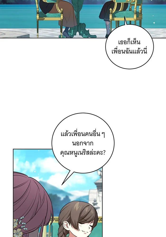 ทุกอย่างที่เสียไป ฉันขอทวงคืน ตอนที่ 24 รูปที่ 4