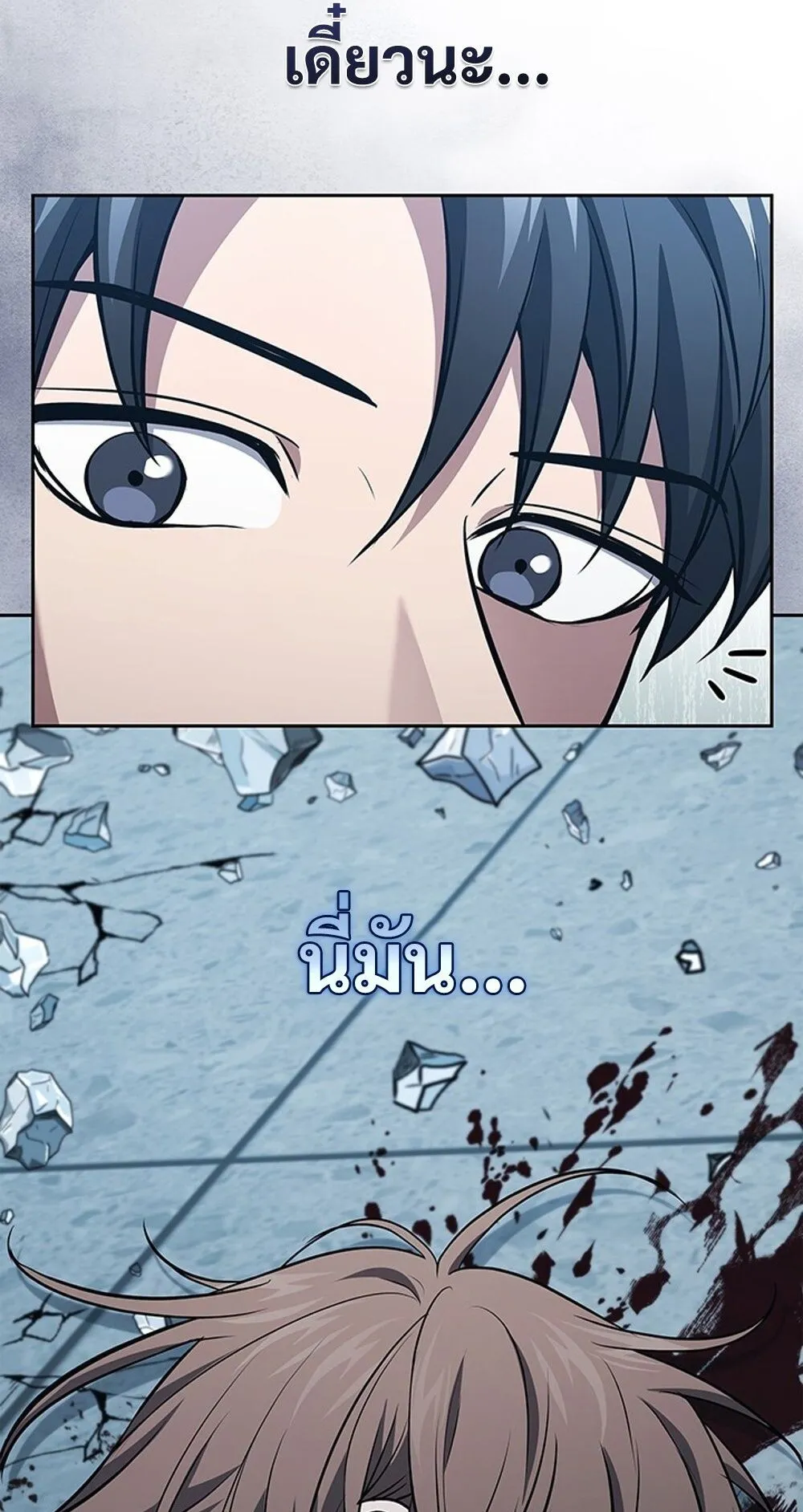 How to Survive Restructuring ว_ธ_เอาต_วรอดจากการปร_บโครงสร_าง ตอนที่ ตอนที่ 48 รูปที่ 2