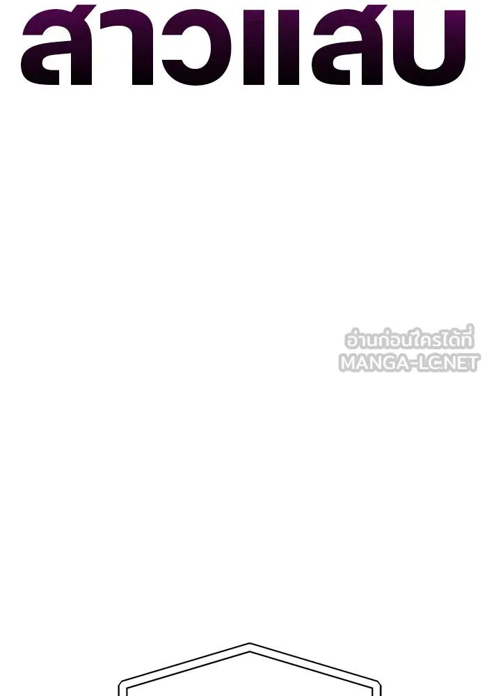 ห้องเรียนสาวแสบ ตอนที่ 79 รูปที่ 30