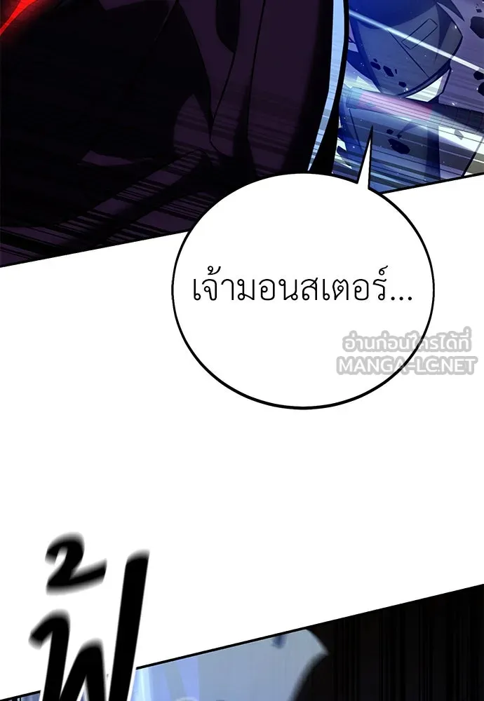 ไอ้เพลเยอร์นั่น ฉันฆ่ามันเอง ตอนที่ 60 รูปที่ 51
