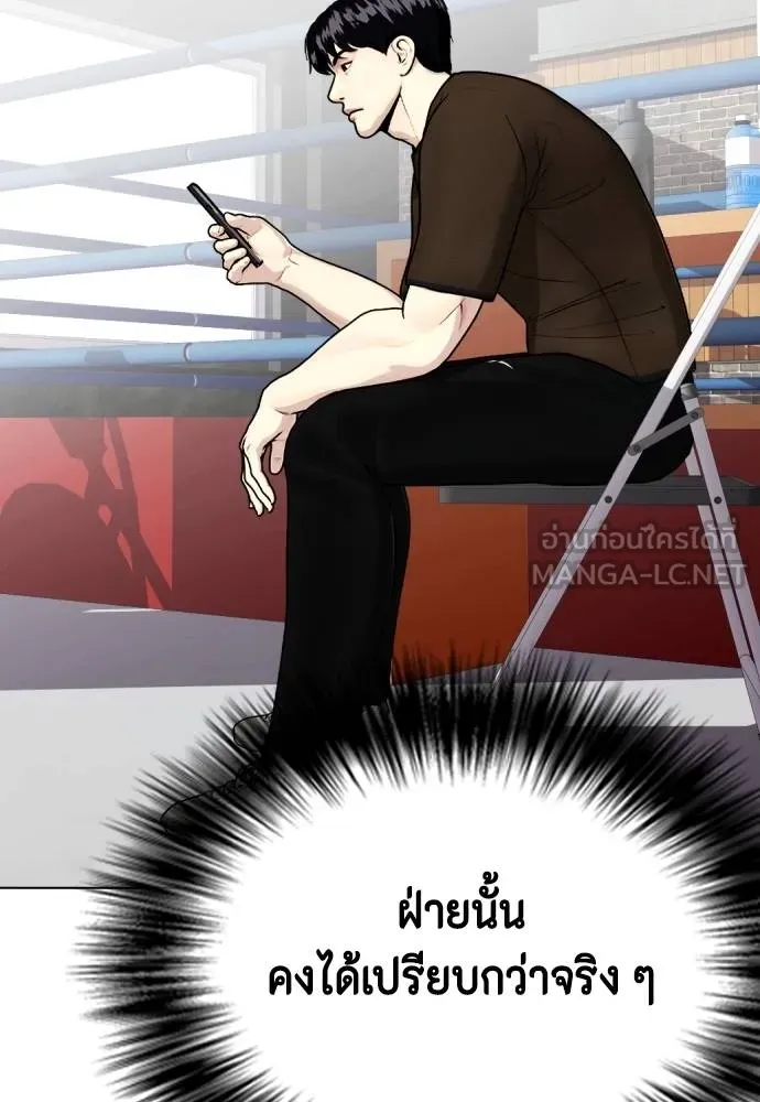 หมาหัวเน่า ตอนที่ 112 รูปที่ 43