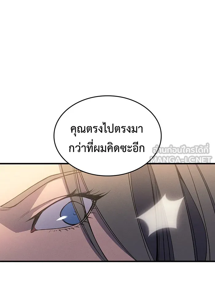 เกิดใหม่พร้อมพลังแห่งราชัน ตอนที่ 72 รูปที่ 96