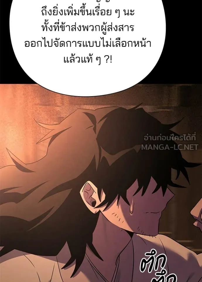 คืนแห่งโทแกบี ตอนที่ 112 รูปที่ 15