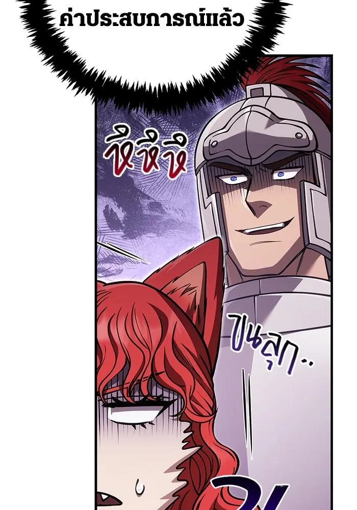 เอาชีวิตรอดในเกมฉบับคนเถื่อน ตอนที่ 118 อาเมลเลีย เรนเวลส์ รูปที่ 95