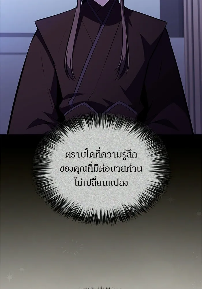 ผู้เล่นหน้าใหม่เลเวลแมกซ์ ตอนที่ 259 ผู้ปกครองมหาสมุทร (3) รูปที่ 119