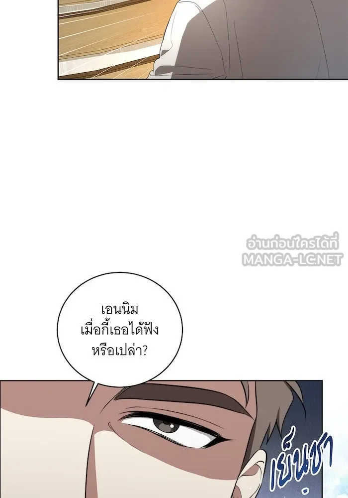 ทุกอย่างที่เสียไป ฉันขอทวงคืน ตอนที่ 7 รูปที่ 39