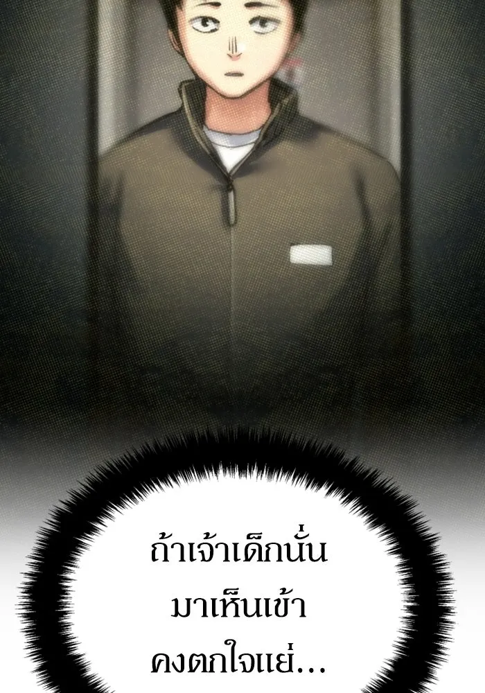 พี่ชายสายบอดี้การ์ด ตอนที่ 259 รูปที่ 58