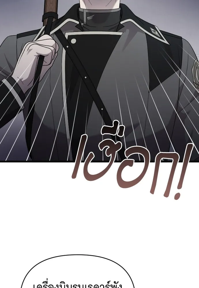 จำเลยหัวใจ ตอนที่ 69 รูปที่ 10