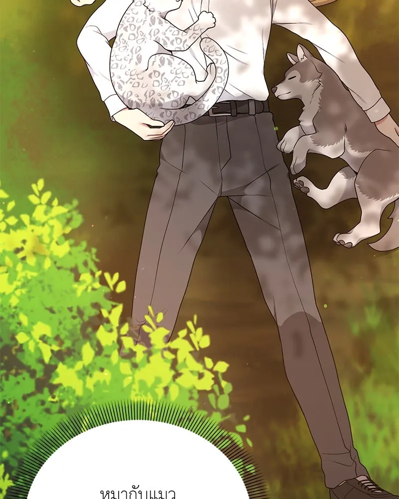 คนสวนโลกฮันเตอร์ ตอนที่ 40 รูปที่ 89