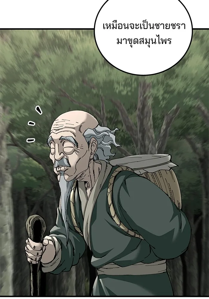 คุณปู่จอมยุทธกับหลานสาวสุดแกร่ง ตอนที่ 75 รูปที่ 47